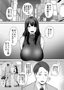 Page 4: 003.jpg | 人妻になった元カノと再会して… | View Page!