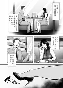 Page 5: 004.jpg | 人妻になった元カノと再会して… | View Page!