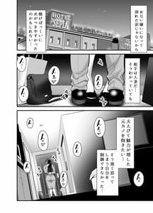 Page 7: 006.jpg | 人妻になった元カノと再会して… | View Page!
