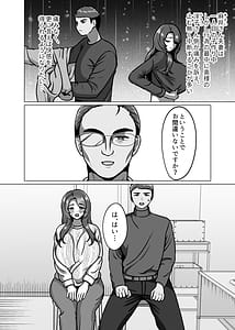 Page 6: 005.jpg | 人妻の孕ませ方 | View Page!