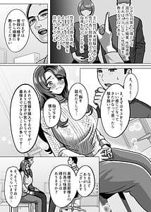 Page 7: 006.jpg | 人妻の孕ませ方 | View Page!