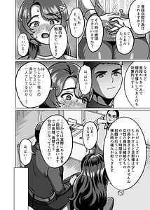 Page 8: 007.jpg | 人妻の孕ませ方 | View Page!