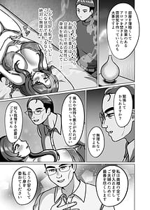 Page 9: 008.jpg | 人妻の孕ませ方 | View Page!