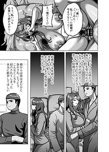 Page 11: 010.jpg | 人妻の孕ませ方 | View Page!
