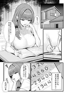 Page 2: 001.jpg | 人妻のラブラブ妻代行 | View Page!