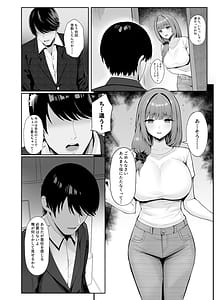 Page 3: 002.jpg | 人妻のラブラブ妻代行 | View Page!