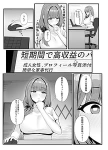 Page 8: 007.jpg | 人妻のラブラブ妻代行 | View Page!
