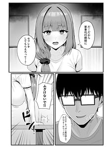 Page 11: 010.jpg | 人妻のラブラブ妻代行 | View Page!