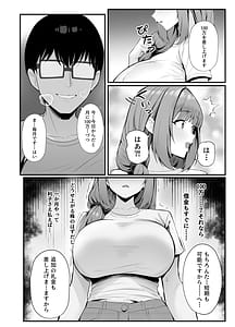 Page 13: 012.jpg | 人妻のラブラブ妻代行 | View Page!