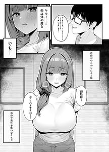 Page 14: 013.jpg | 人妻のラブラブ妻代行 | View Page!