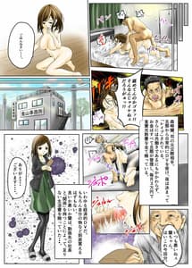 Page 4: 003.jpg | 人妻の元カノと偶然出会ってお泊りセックスしちゃった件。 | View Page!