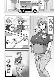 Page 5: 004.jpg | 人妻の宅配便ーお届け先のデカチンで私は雌になりましたー | View Page!