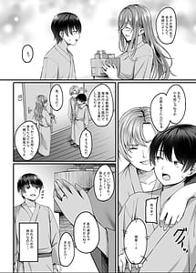 Page 9: 008.jpg | 人妻と温泉でいちゃラブSEXが止められない! 総集編 | View Page!