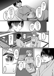 Page 12: 011.jpg | 人妻と温泉でいちゃラブSEXが止められない! 総集編 | View Page!