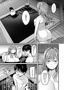 Page 14: 013.jpg | 人妻と温泉でいちゃラブSEXが止められない! 総集編 | View Page!