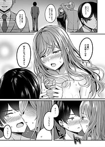 Page 16: 015.jpg | 人妻と温泉でいちゃラブSEXが止められない! 総集編 | View Page!