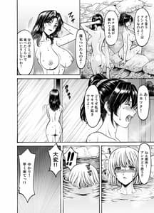 Page 6: 005.jpg | 人妻×3 ゆけむり凌情 | View Page!