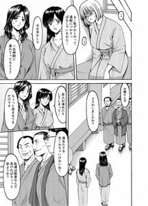 Page 7: 006.jpg | 人妻×3 ゆけむり凌情 | View Page!
