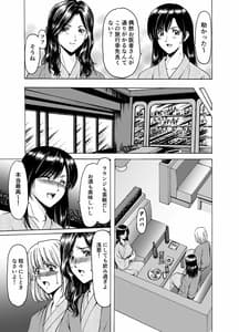 Page 9: 008.jpg | 人妻×3 ゆけむり凌情 | View Page!