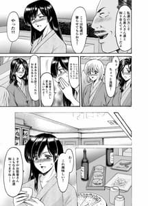 Page 11: 010.jpg | 人妻×3 ゆけむり凌情 | View Page!