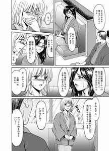 Page 12: 011.jpg | 人妻×3 ゆけむり凌情 | View Page!