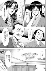 Page 13: 012.jpg | 人妻×3 ゆけむり凌情 | View Page!