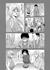 Page 6: 005.jpg | 人妻×3 ゆけむり凌情 完結編 | View Page!