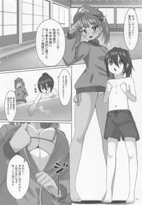 Page 3: 002.jpg | 日焼けにとりとショタくん～水着えっち編～ | View Page!
