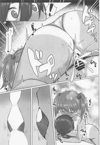 Page 14: 013.jpg | 日焼けにとりとショタくん～水着えっち編～ | View Page!