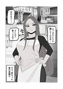 Page 4: 003.jpg | 日焼けオラオラ母ちゃんはなんやかんやヤラせてくれる男勝りな褐色母親と毎日汗だくハメまくり | View Page!