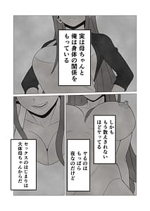 Page 5: 004.jpg | 日焼けオラオラ母ちゃんはなんやかんやヤラせてくれる男勝りな褐色母親と毎日汗だくハメまくり | View Page!