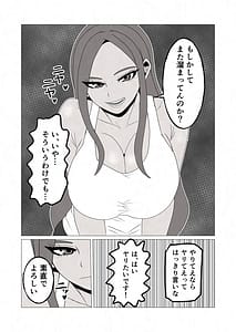 Page 6: 005.jpg | 日焼けオラオラ母ちゃんはなんやかんやヤラせてくれる男勝りな褐色母親と毎日汗だくハメまくり | View Page!