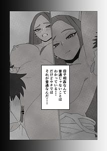 Page 10: 009.jpg | 日焼けオラオラ母ちゃんはなんやかんやヤラせてくれる男勝りな褐色母親と毎日汗だくハメまくり | View Page!