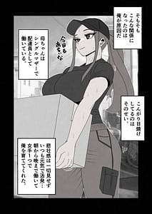 Page 11: 010.jpg | 日焼けオラオラ母ちゃんはなんやかんやヤラせてくれる男勝りな褐色母親と毎日汗だくハメまくり | View Page!