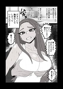 Page 12: 011.jpg | 日焼けオラオラ母ちゃんはなんやかんやヤラせてくれる男勝りな褐色母親と毎日汗だくハメまくり | View Page!