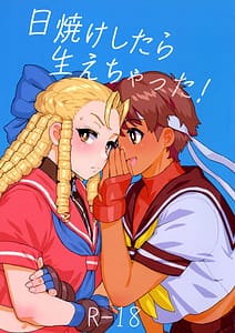 Page 1: 000.jpg | 日焼けしたら生えちゃった | View Page!