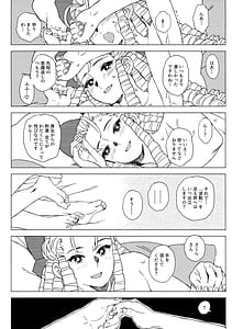 Page 6: 005.jpg | 日焼けしたら生えちゃった | View Page!