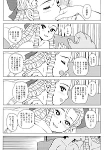 Page 7: 006.jpg | 日焼けしたら生えちゃった | View Page!