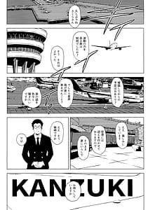 Page 8: 007.jpg | 日焼けしたら生えちゃった | View Page!