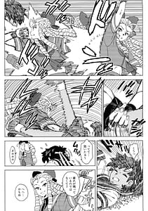 Page 15: 014.jpg | 日焼けしたら生えちゃった | View Page!