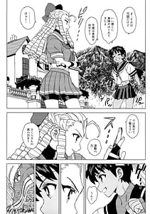 Page 16: 015.jpg | 日焼けしたら生えちゃった | View Page!