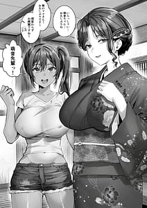 Page 4: 003.jpg | 日焼け跡の娘と夫婦になったその夜義母もうっかり孕ませてしまう夏プラス | View Page!