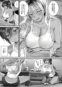 Page 9: 008.jpg | 日焼け跡の娘と夫婦になったその夜義母もうっかり孕ませてしまう夏プラス | View Page!