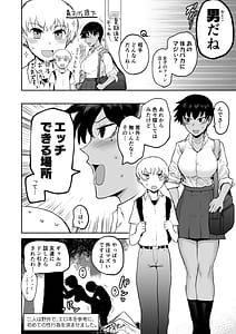 Page 3: 002.jpg | ヒヤケデカノジョ | View Page!