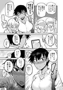 Page 4: 003.jpg | ヒヤケデカノジョ | View Page!