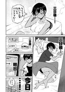 Page 5: 004.jpg | ヒヤケデカノジョ | View Page!