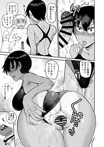 Page 14: 013.jpg | ヒヤケデカノジョ | View Page!