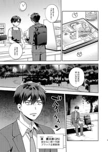 Page 2: 001.jpg | ひよこさんは世話好き | View Page!