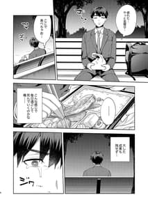 Page 3: 002.jpg | ひよこさんは世話好き | View Page!