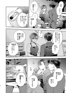 Page 5: 004.jpg | ひよこさんは世話好き | View Page!
